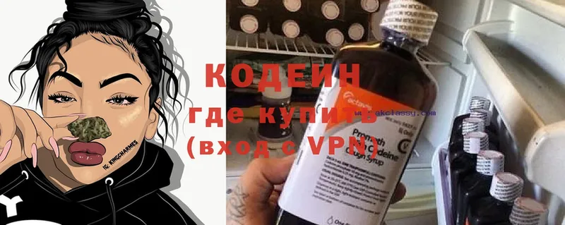 закладки  Каргат  Codein Purple Drank 