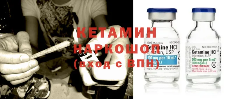 Кетамин ketamine  Каргат 