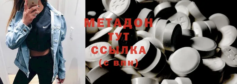 МЕТАДОН methadone  где купить   Каргат 